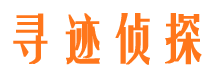 牙克石寻人公司